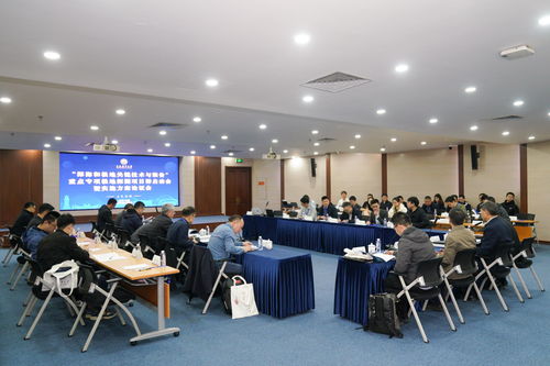 國家重點研發(fā)計劃 深海和極地關(guān)鍵技術(shù)與裝備 重點專項極地探測項目群啟動會暨實施方案論證會在我校順利召開