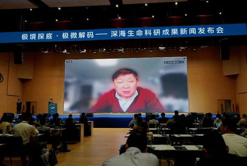 上海交通大學深海生命科研成果新聞發(fā)布會在三亞召開