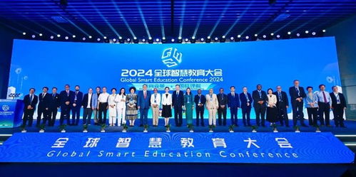 2024全球智慧教育大會 培養(yǎng)智能時(shí)代的未來之師