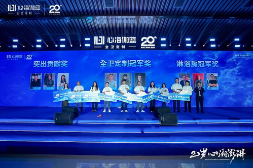 20歲 心潮澎湃 伽藍(lán)潔具20周年慶典暨2024心海伽藍(lán)全國(guó)經(jīng)銷(xiāo)商峰會(huì)圓滿(mǎn)落幕